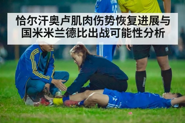 soccer player thigh muscle injury treatment